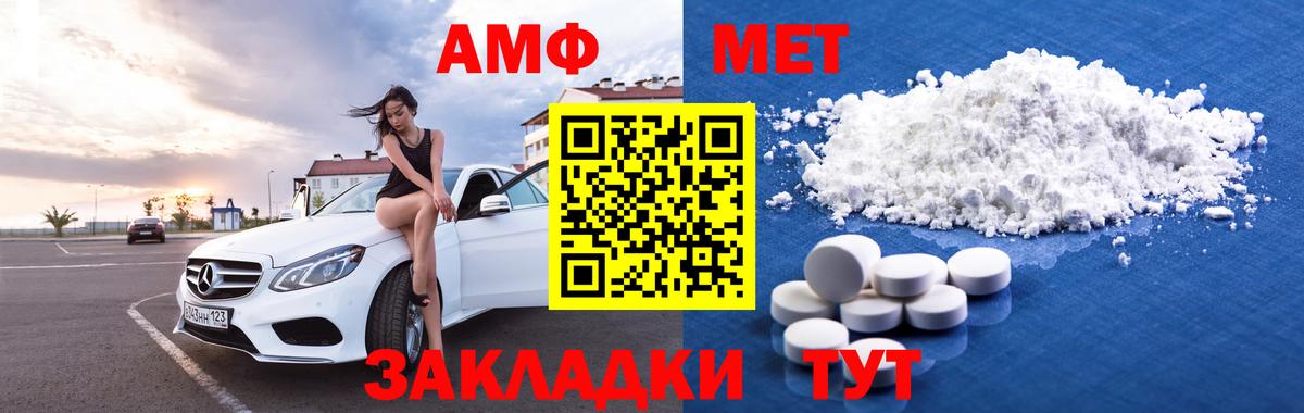 Amphetamine Розовый  АМФ  Надым  Вход с VPN 