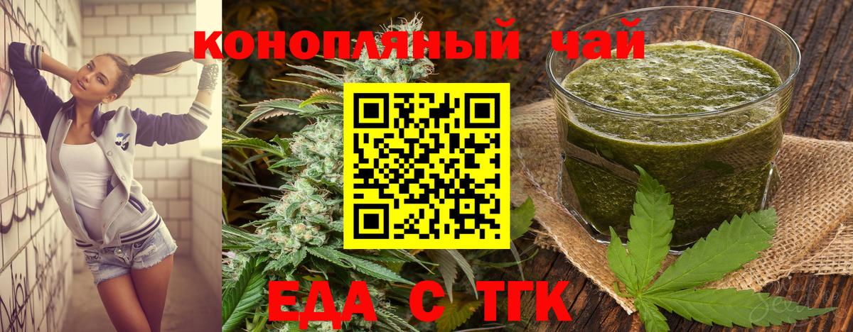 Надым  Печенье с ТГК конопля  Вход с VPN 