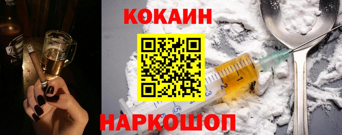 Cocaine Эквадор  Вход с VPN  Надым  COCAIN 99% 