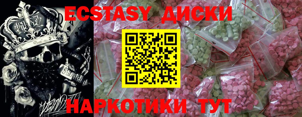 Ecstasy  Ecstasy таблы  Вход с VPN  Надым  Экстази 250 мг 