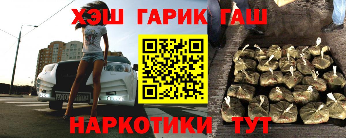 ГАШ hashish  Вход с VPN  Надым  ГАШ хэш 