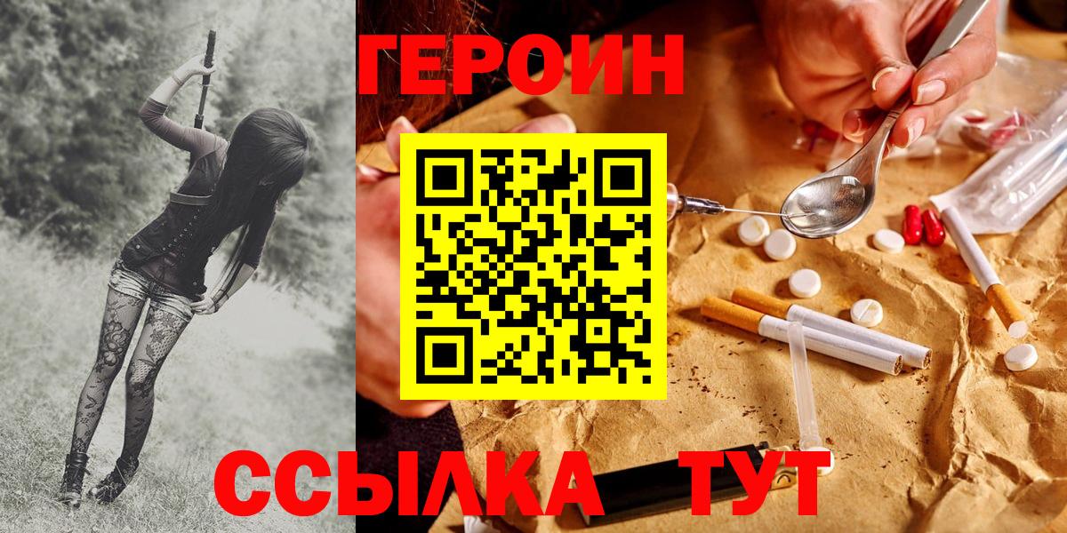 Героин афганец  Вход с VPN  Надым 