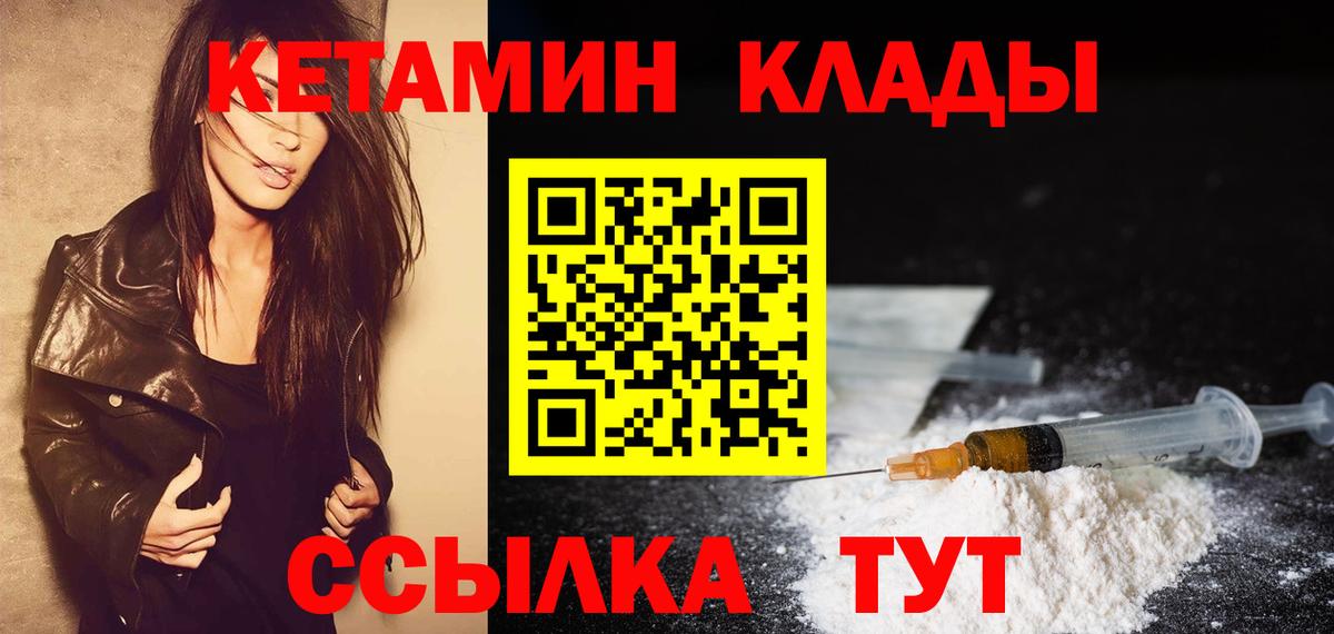 Кетамин VHQ  Вход с VPN  Надым  КЕТАМИН ketamine 