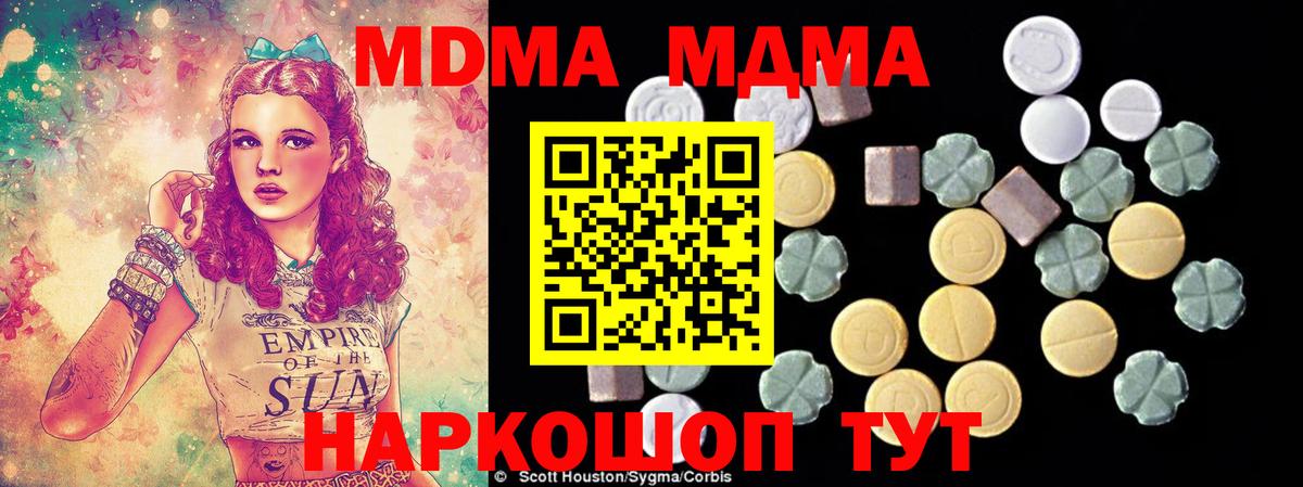 MDMA Molly  МДМА  МДМА молли  Надым  Вход с VPN 