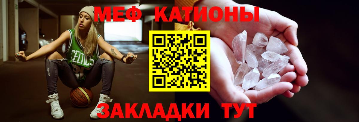 Мефедрон мука  наркота  Надым  Вход с VPN  Мефедрон 