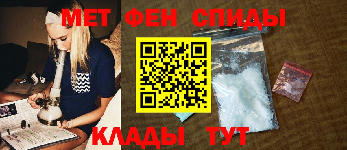Надым  МЕТАМФЕТАМИН Декстрометамфетамин 99.9%  Вход с VPN 