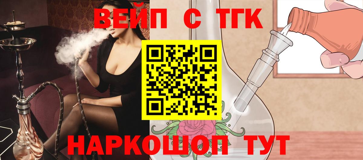 ТГК THC oil Надым
