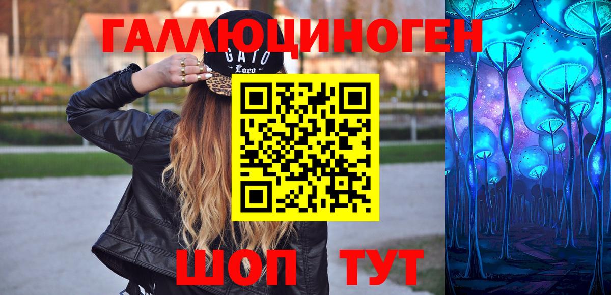 Надым  Галлюциногенные грибы GOLDEN TEACHER  Вход с VPN 